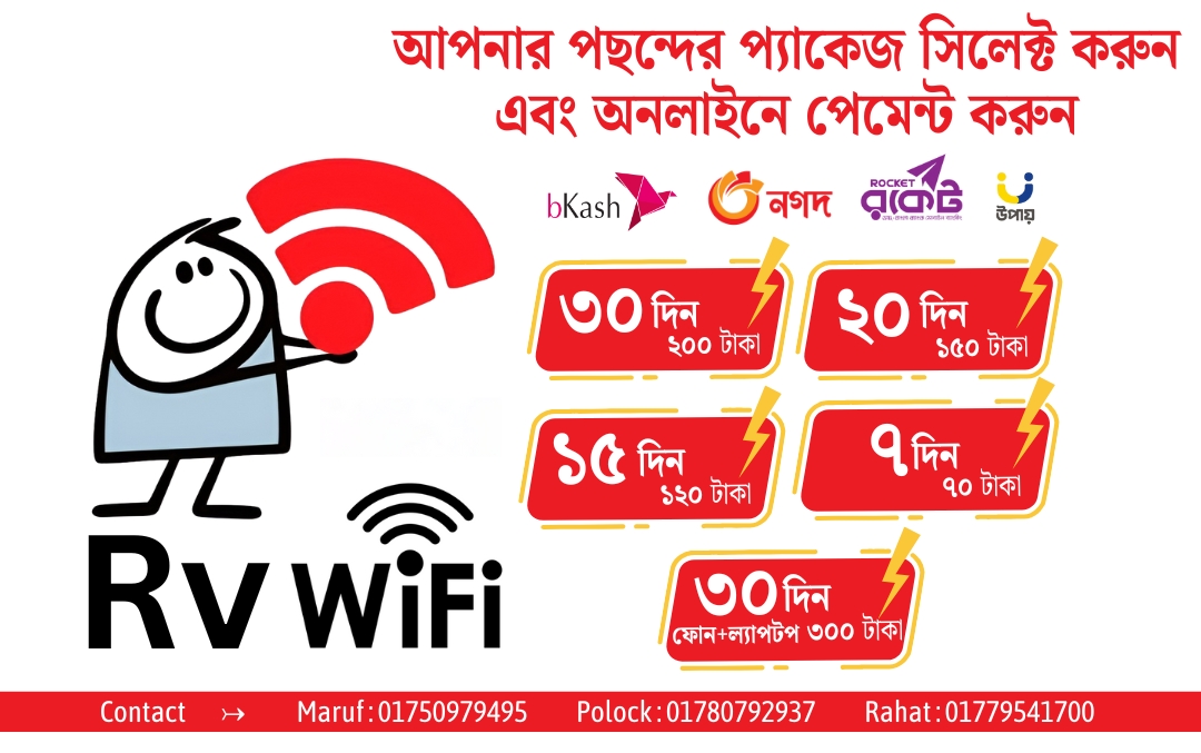 RvWIFI